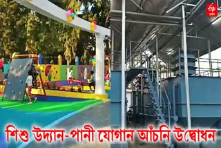 minister Ajanta Neog inaugurates children park and Water Supply Scheme in golaghat