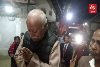 mohan bhagwat dhemaji