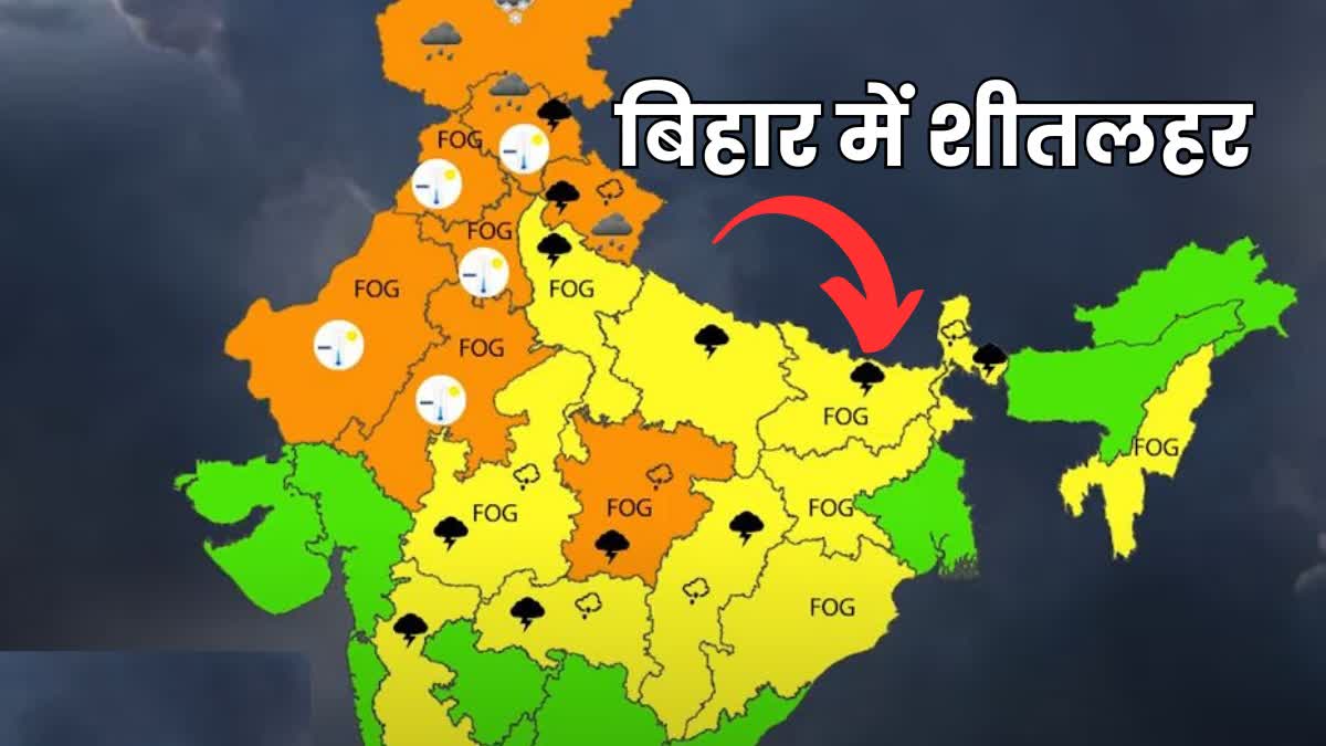 Bihar Weather Update