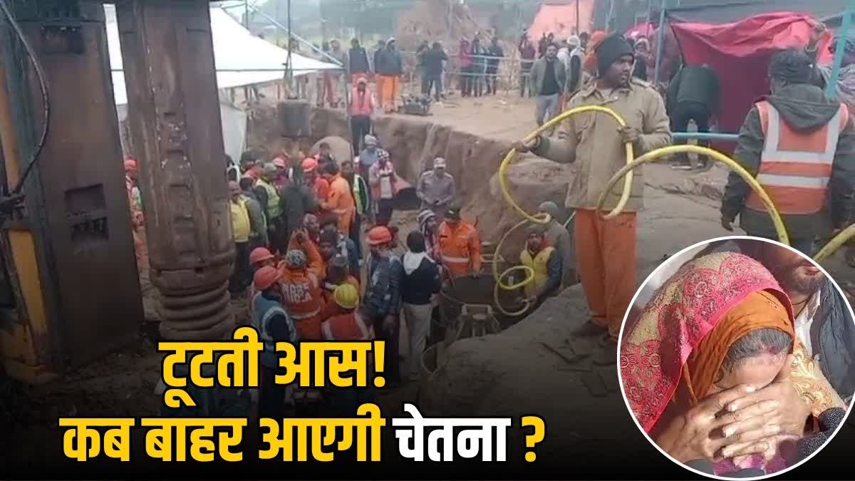 चेतना का रेस्क्यू ऑपरेशन