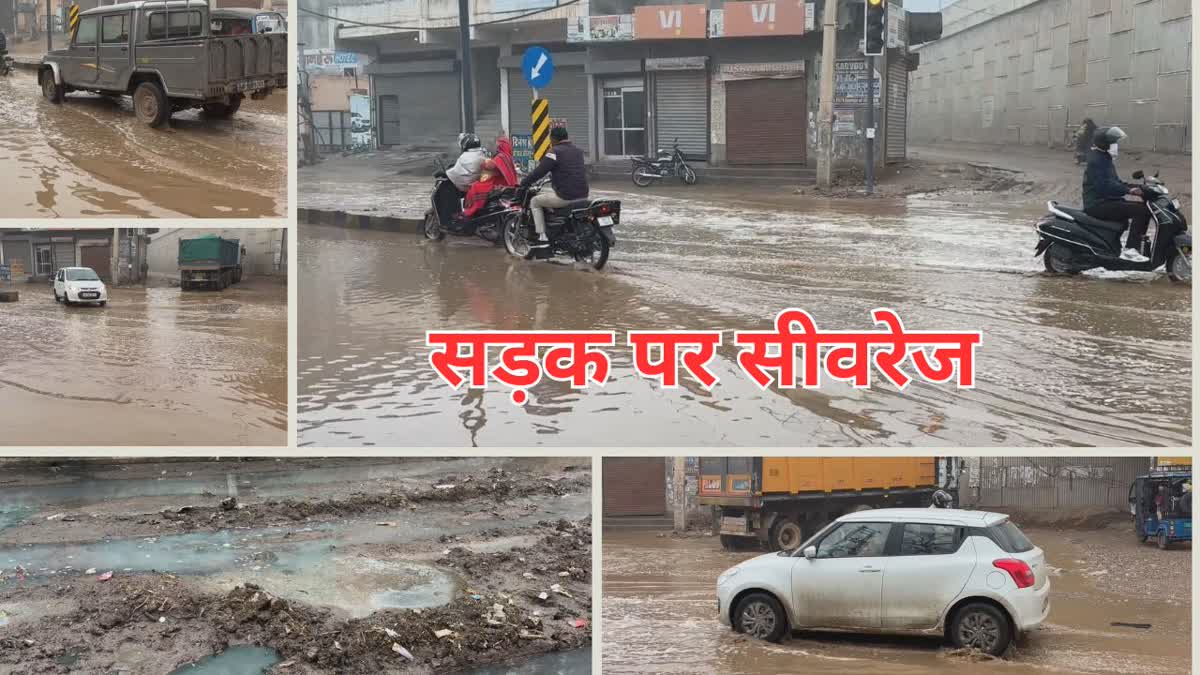 Waterlogging in Charkhi Dadri