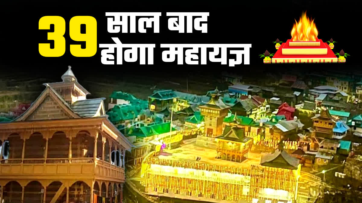 बकरालू महाराज मंदिर में होगा भुंडा महायज्ञ