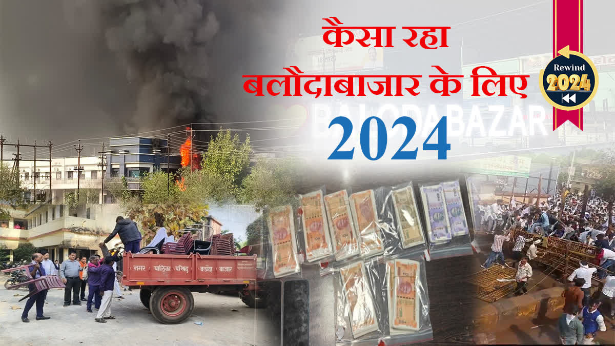 HOW WAS 2024 FOR BALODABAZAR