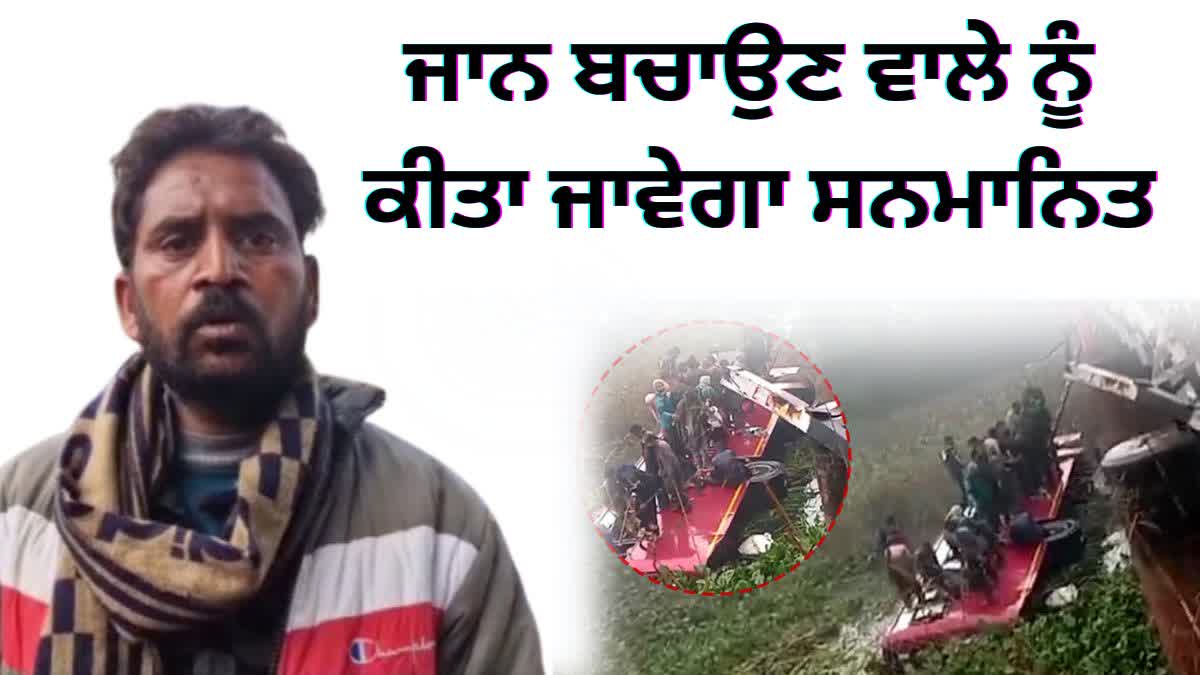 BUS ACCIDENT BATHINDA