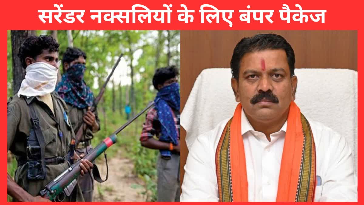 Facilities To Naxalites In CG