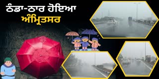 WEATHER UPDATE PUNJAB