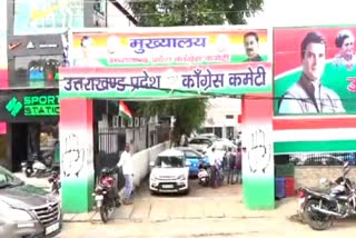 Dehradun Congress Office