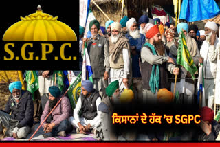 SGPC SUPPORT PUNJAB BANDH