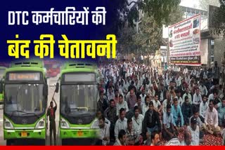 DTC कर्मचारी फिर से कर सकते हैं हड़ताल