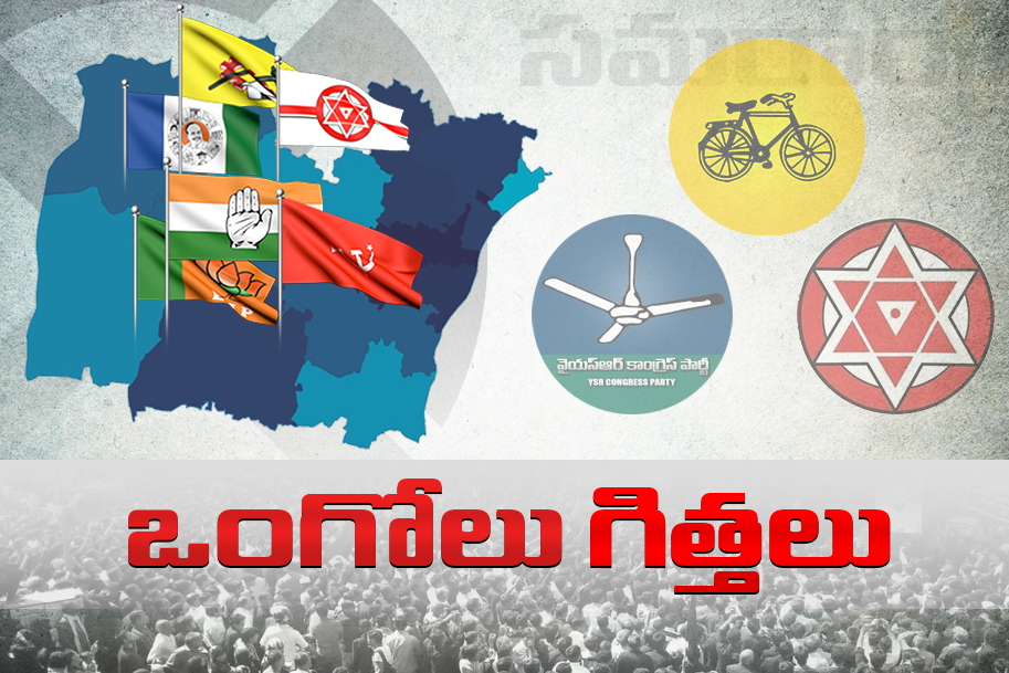 prakasam district political review