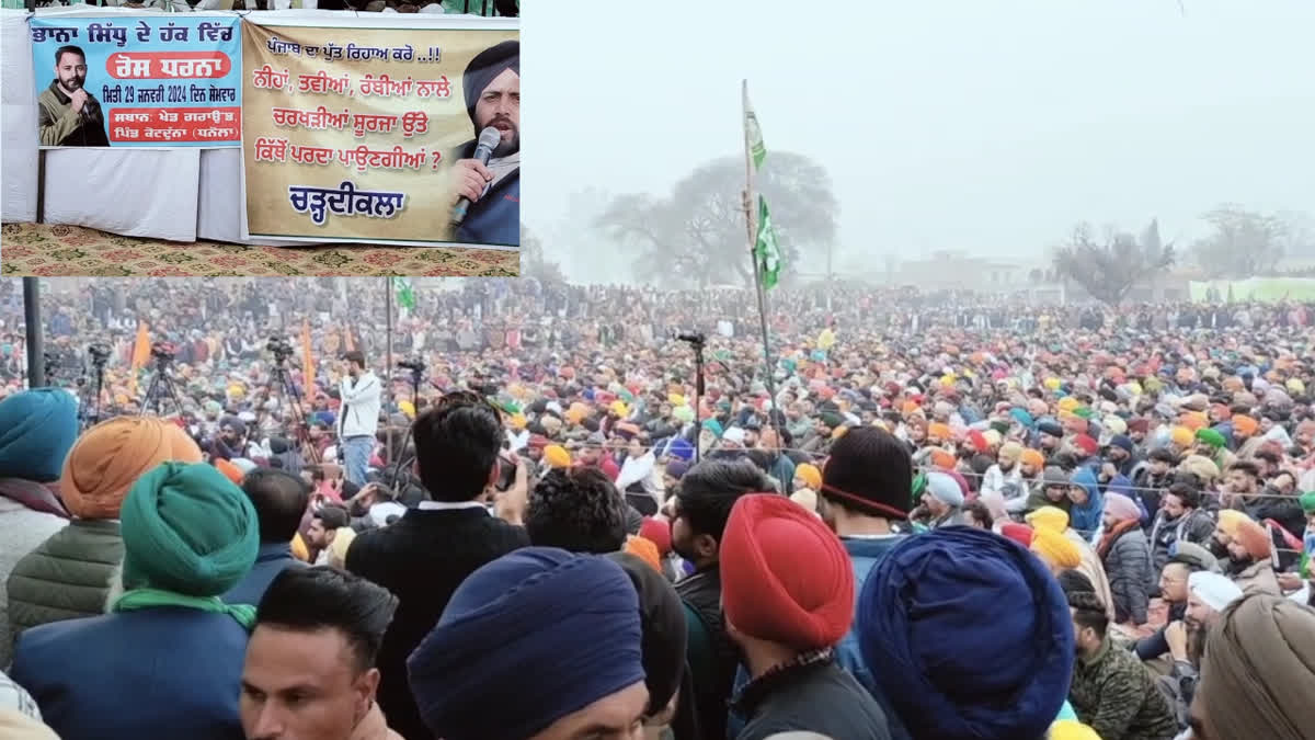A big gathering will be held again on February 5 in favor of Bhana Sidhu