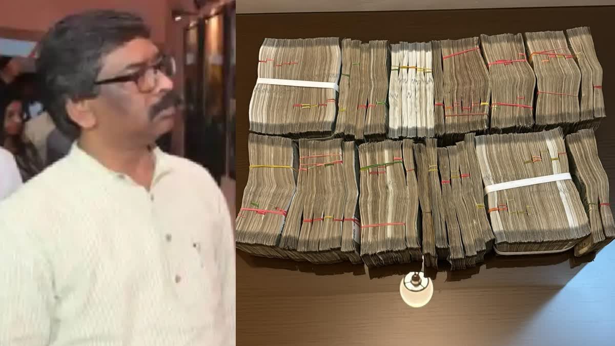 Money laundering case  ED  ಅಕ್ರಮ ಹಣ ವರ್ಗಾವಣೆ ಪ್ರಕರಣ  ಹೇಮಂತ್ ಸೊರೇನ್  ಜಾರ್ಖಂಡ್ ಮುಖ್ಯಮಂತ್ರಿ ಹೇಮಂತ್ ಸೊರೇನ್  ಜಾರ್ಖಂಡ್ ಮುಕ್ತಿ ಮೋರ್ಚಾ