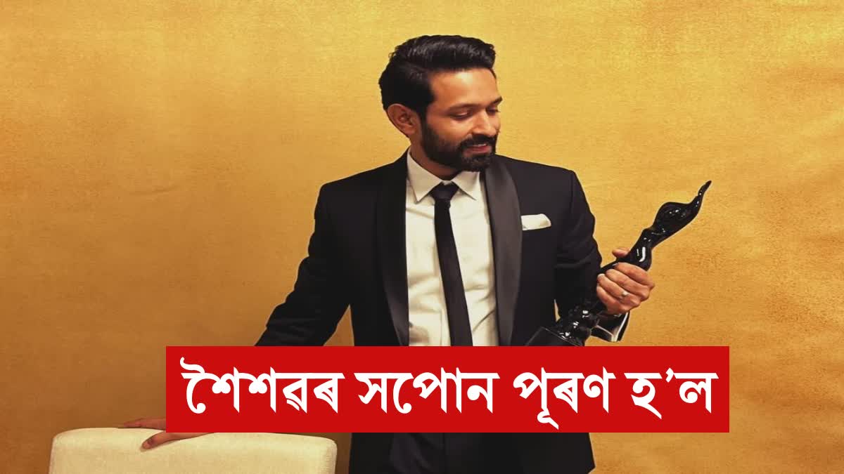 Vikrant Massey's emotional post after winning the Filmfare Award for 12th fail