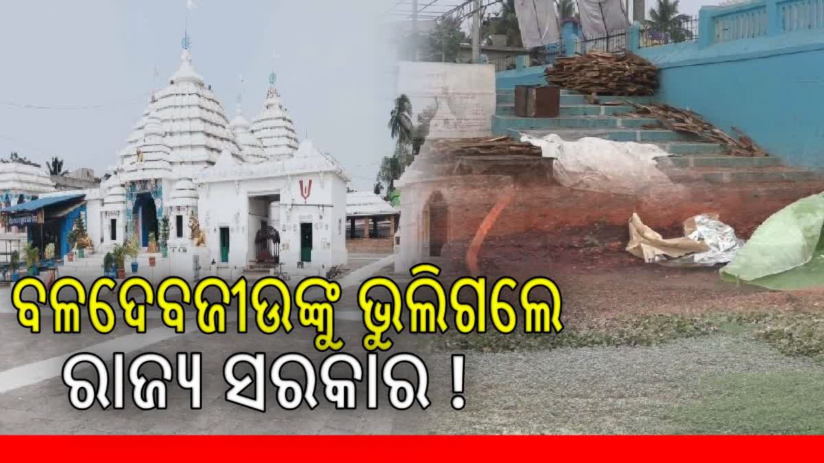 ତୁଳସୀକ୍ଷେତ୍ରର ଆରାଧ୍ୟ ପ୍ରଭୁ ବଳଦେବଜୀଉ