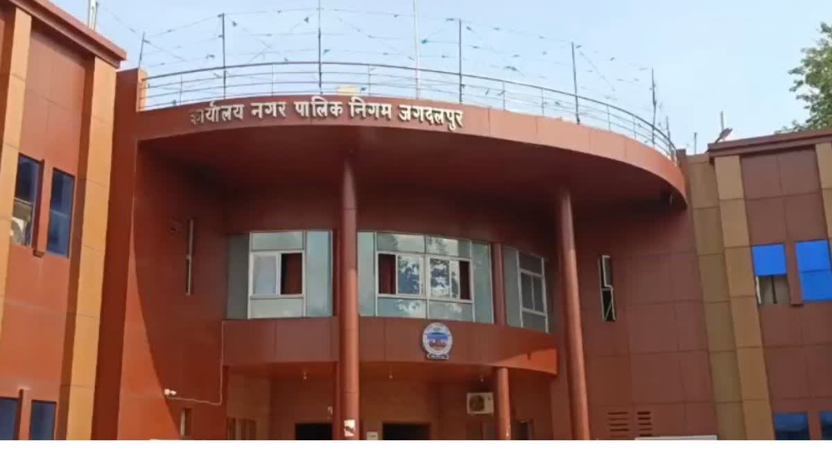 Jagdalpur Municipal Corporation