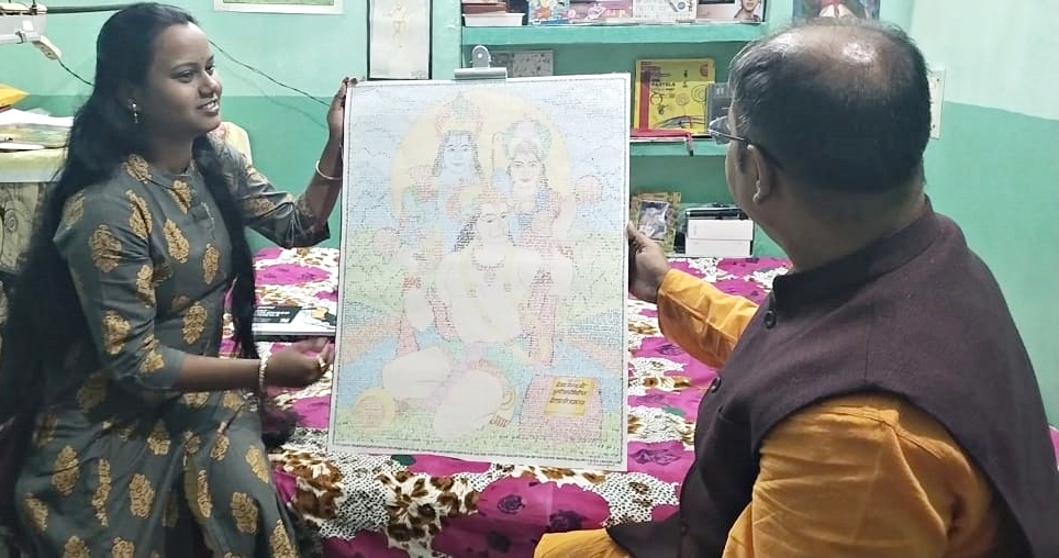 Painting of Ram