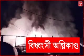 Fire incident in Amguri