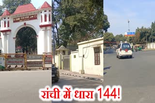 Section 144 at CM residence Raj Bhawan and ED office premises in Ranchi