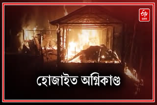 Massive fire breaks out in Hojai