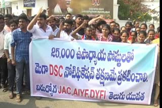 Unemployees Protest That Mega DSC in Vizianagaram