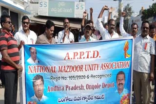 National_Mazdoor_Union_Assiociation_Protest_in_Ongole