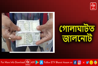 Continued supply of fake notes in Golaghat