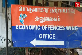 protest at Chennai Economic Offenses wing Office