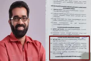 എച്ച് സലാം എംഎല്‍എ  കരുവന്നൂര്‍ ബാങ്ക് തട്ടിപ്പ്  കണ്ടല ബാങ്ക് കേസ്  H Salam MLA  Cooperative Bank Case