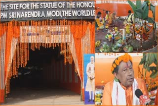 PM Modi Bronze Statue In Assam Guwahati