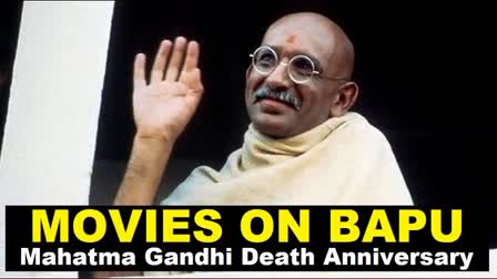 Mahatma gandhi death anniversary