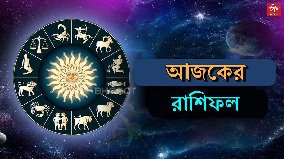 ETV Bharat Bengali Horoscope