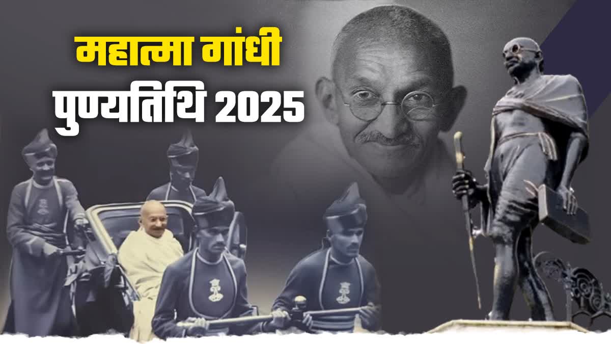 Mahatma Gandhi Punyatithi 2025