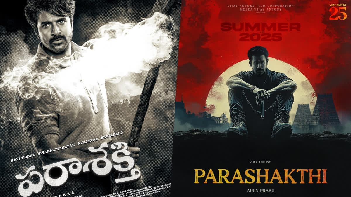 Parashakthi title row