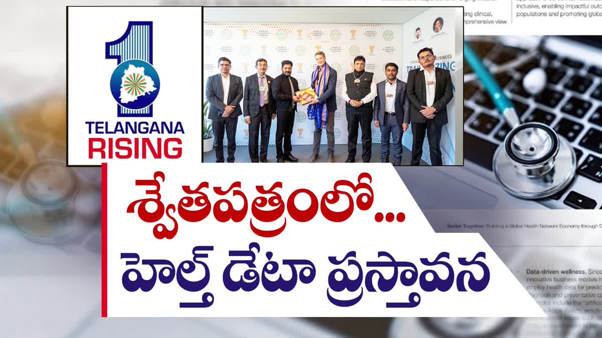 Telangana Digital Health cards Project In WEF White Paper