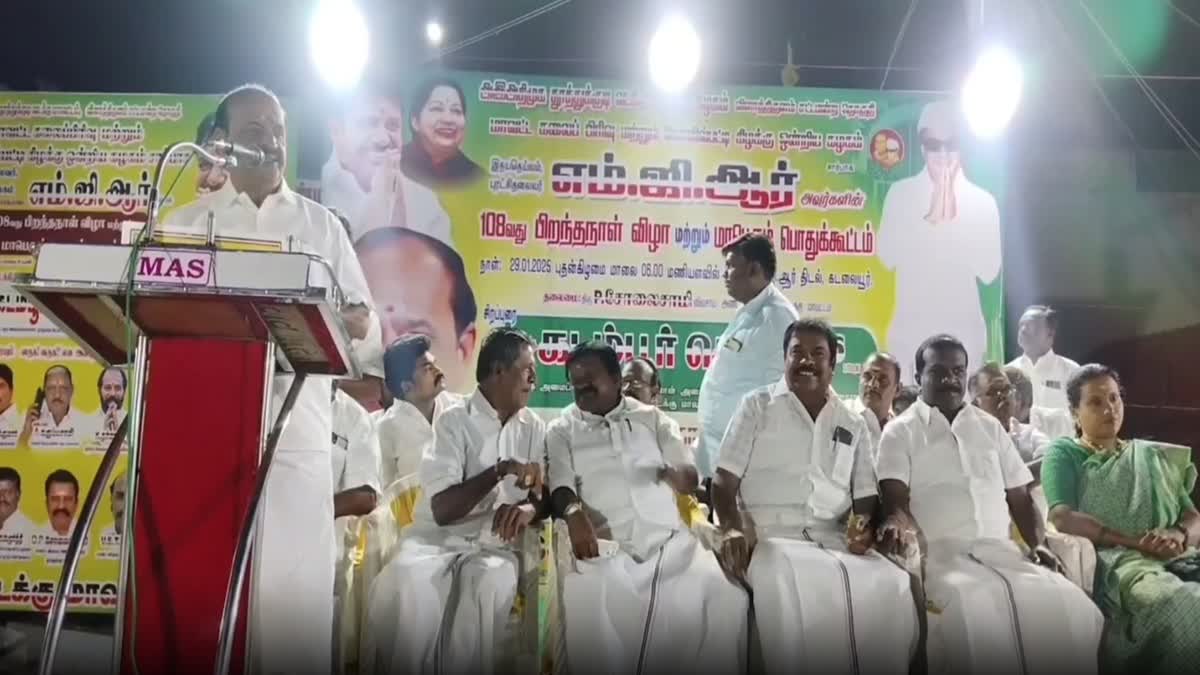 பொதுக்கூட்டத்தில் பேசிய கடம்பூர் ராஜூ