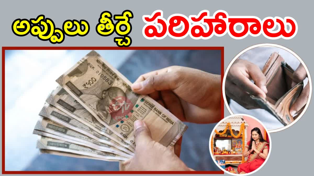 Remedies to Get Rid of Debts in Telugu