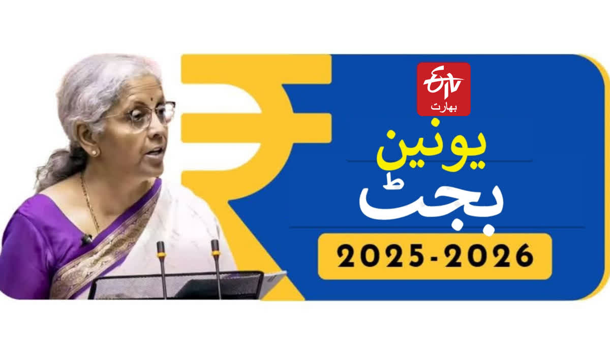 بجٹ 26-2025