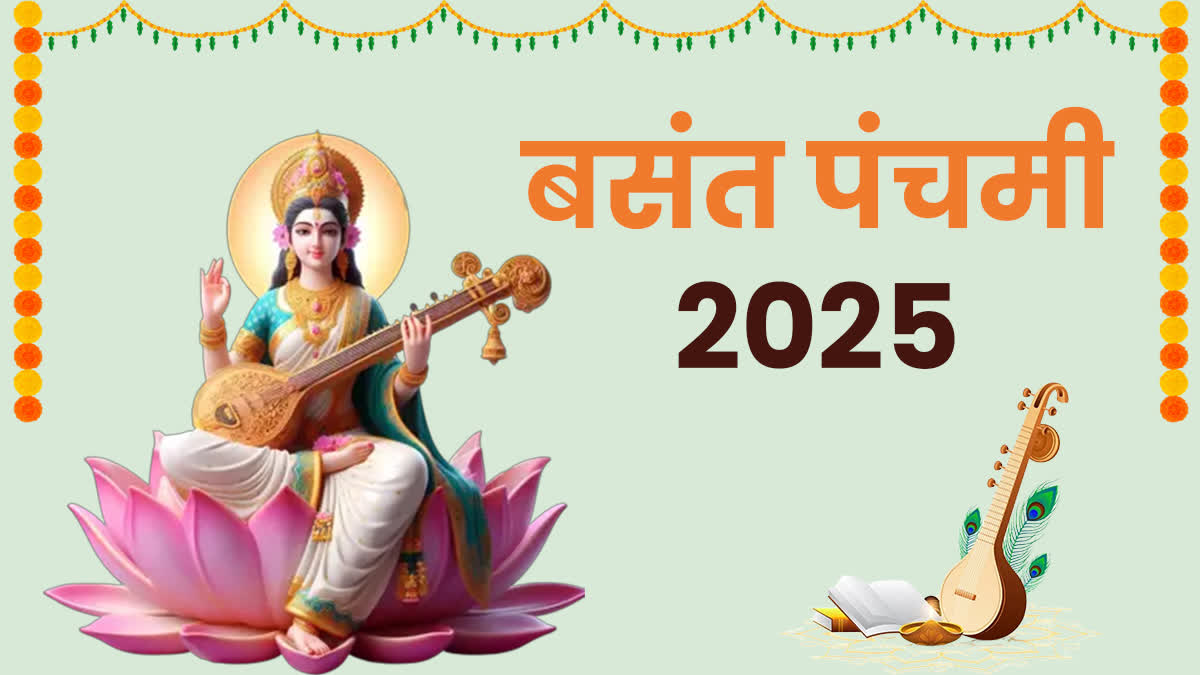 BASANT PANCHAMI 2025 DATE