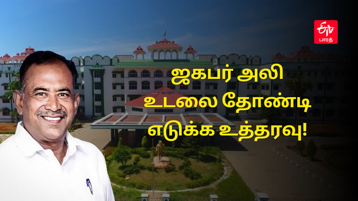 ஜகபர் அலி கொலை வழக்கு - கோப்புப் படம்