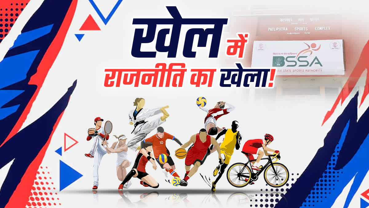 SPORTS IN BIHAR