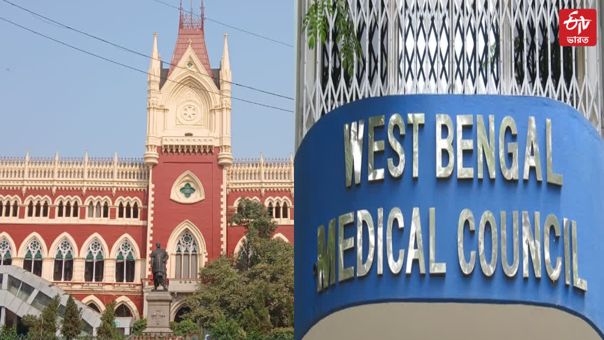 WEST BENGAL MEDICAL COUNCIL