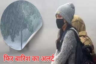 Haryana wheather update