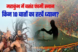 10 tips avoid stampede prayagraj mahakumbh mela 2025 basant panchami snan.