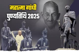 Mahatma Gandhi Punyatithi 2025