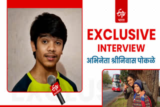 shrinivas pokale Exclusive Interview