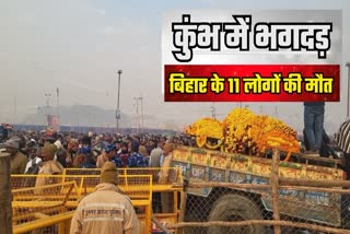 MAHA KUMBH STAMPEDE