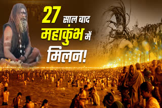 Maha Kumbh 2025