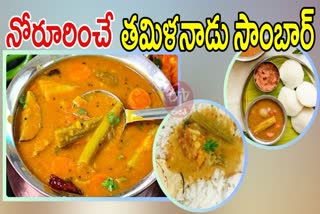 how to make tamil nadu style sambar