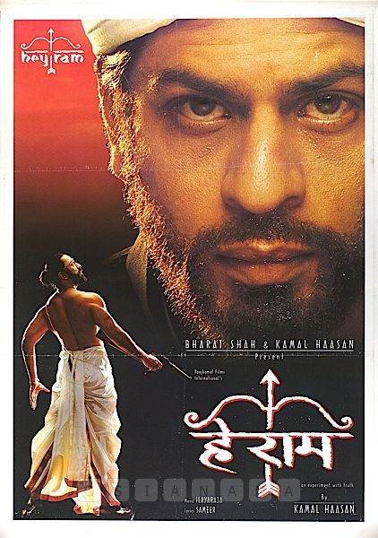 He Ram movie poster