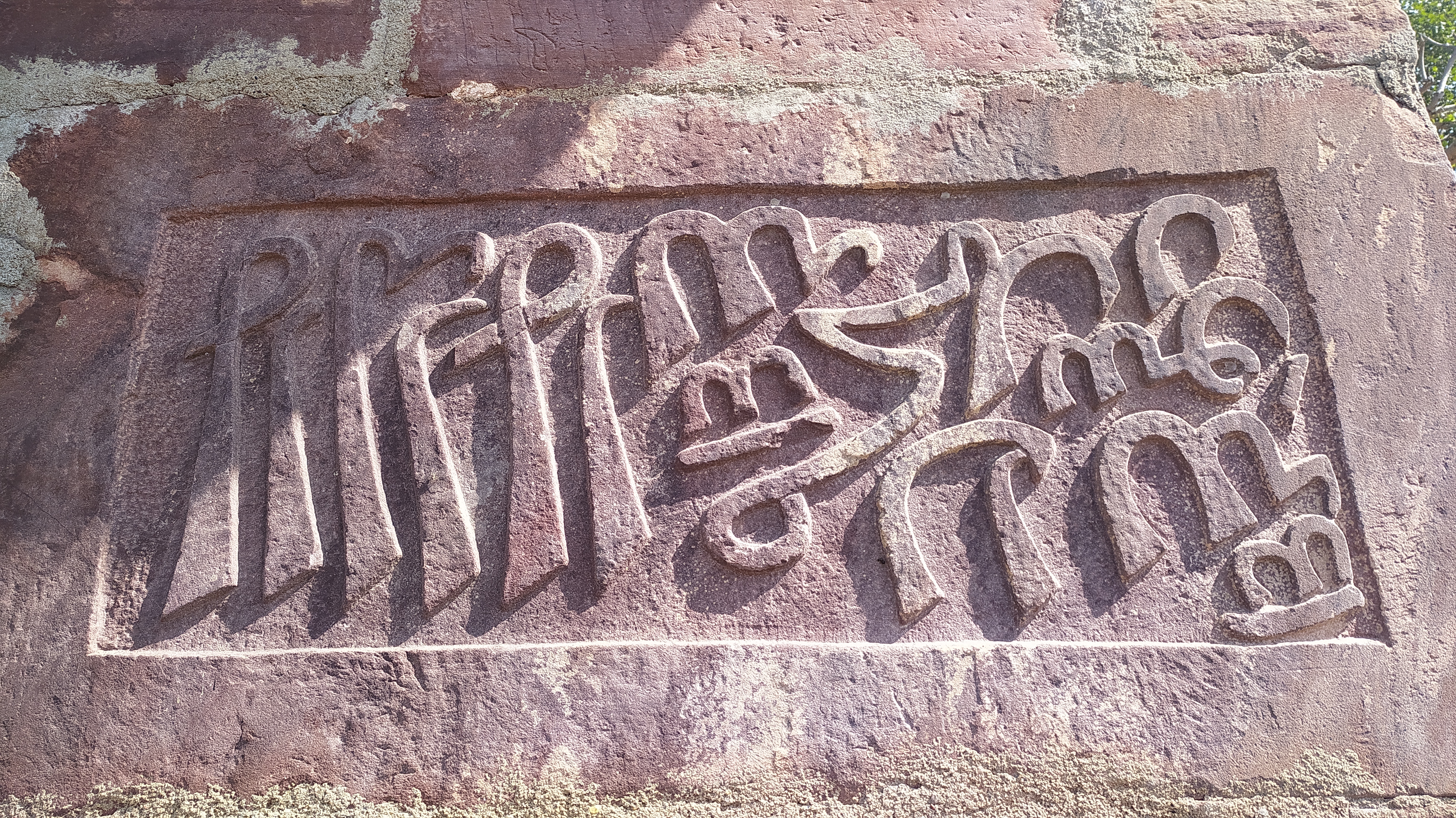 slamic kalma written on temple walls